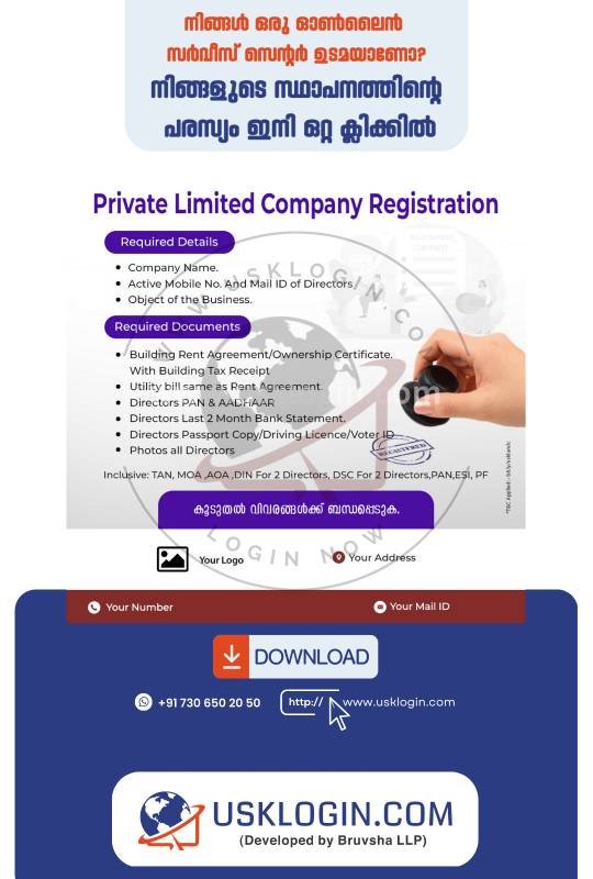 Kerala online service malayalam posters